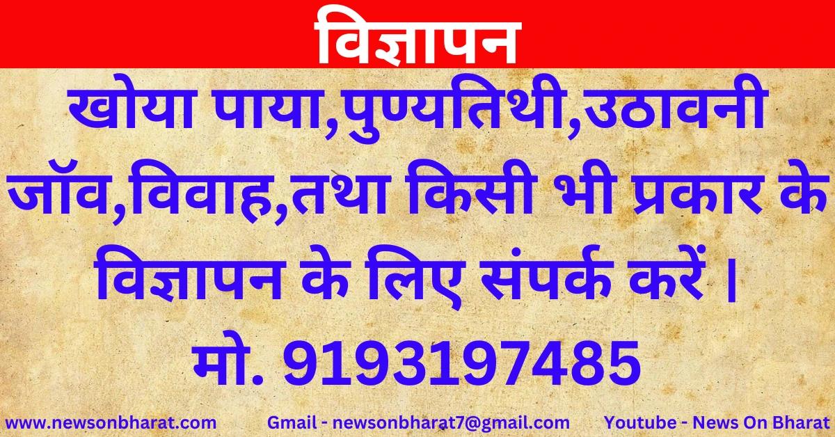 News On Bharat