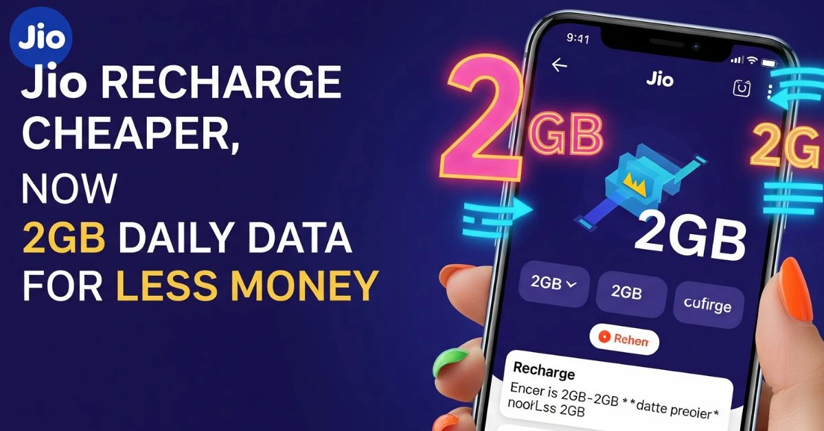 हुआ Jio Recharge सस्ता, अब मात्र इतने में चलेगा महीना भर