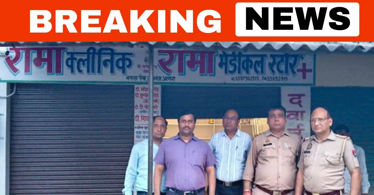 Agra News