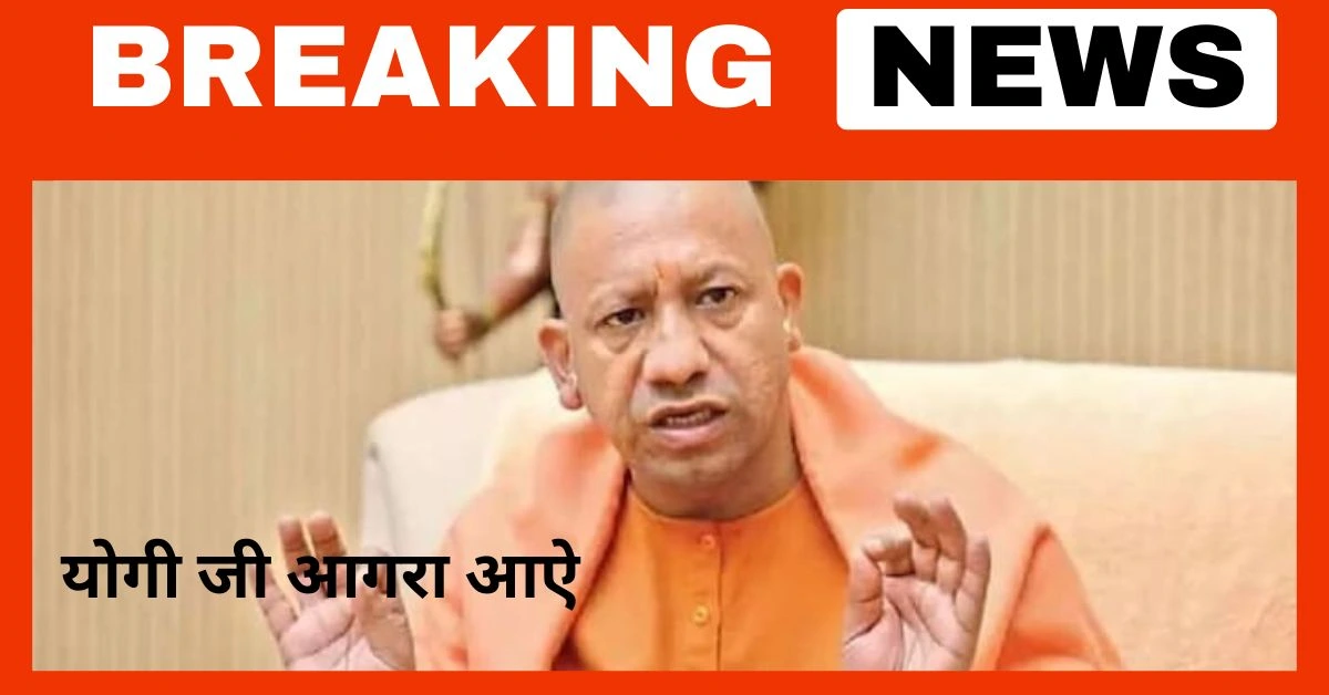 CM YOGI JI