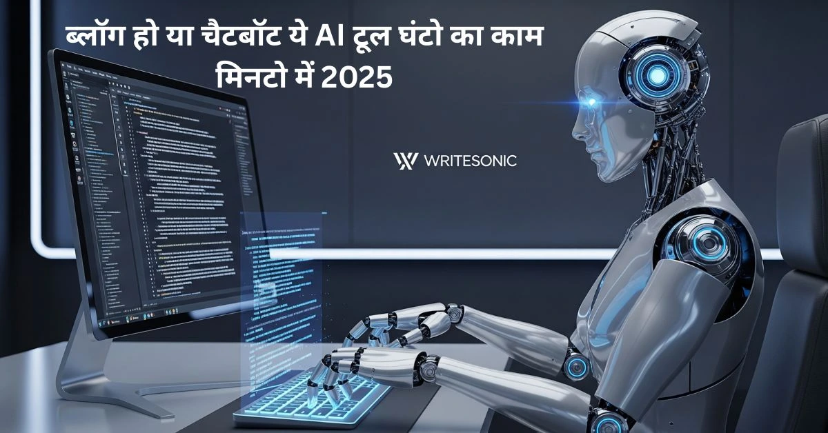 AI टूल