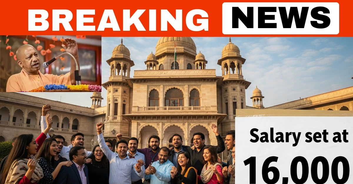 U.P. में आउटसोर्स कर्मचारियों की सैलरी 16 हजार तय, योगी सरकार का बड़ा फैसला
