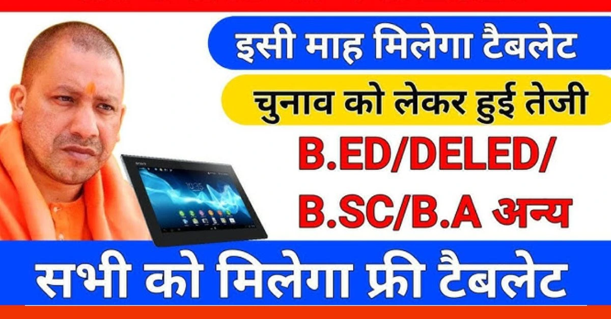 Free Tablet
