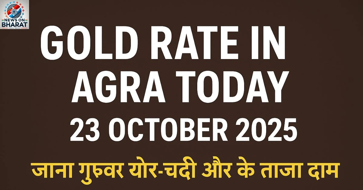 Gold Rate in Agra Today 23.10.2025