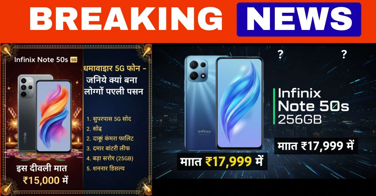Infinix Note 50s