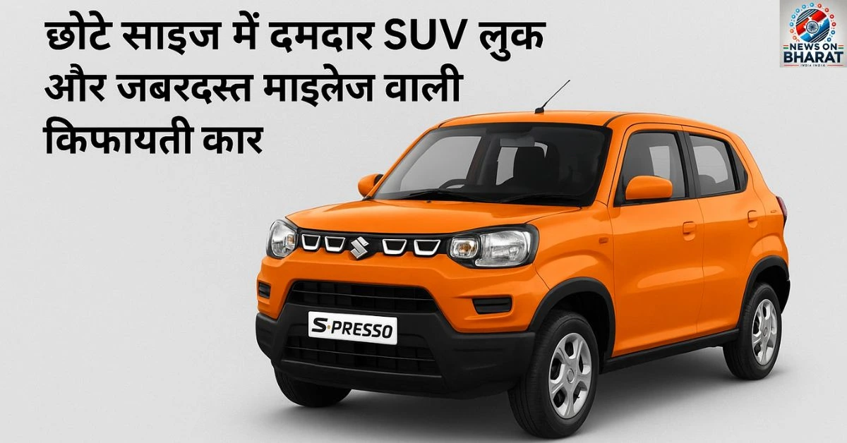 Maruti S-Presso 2025