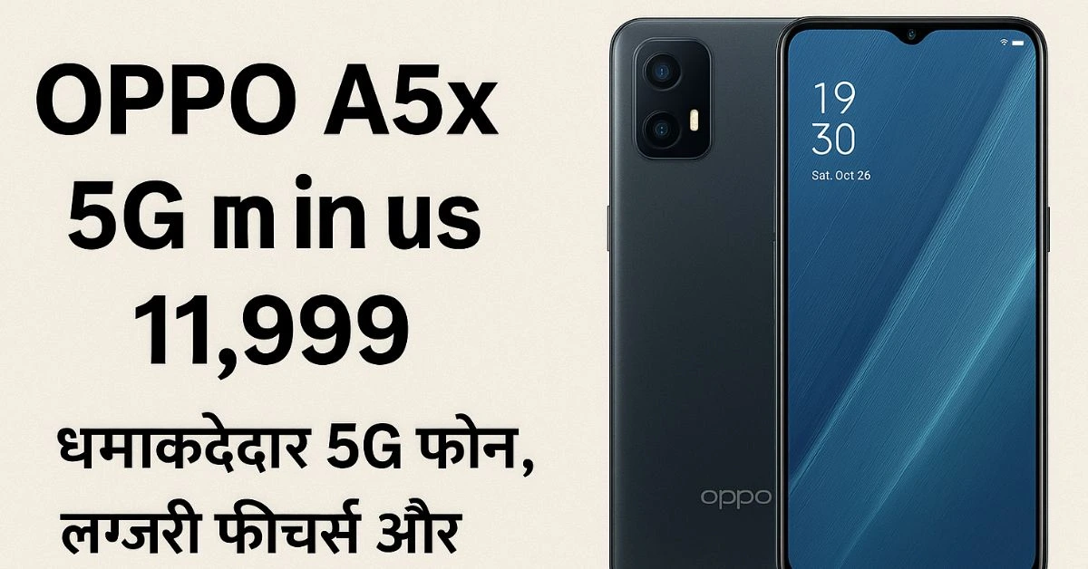 OPPO A5X 5G