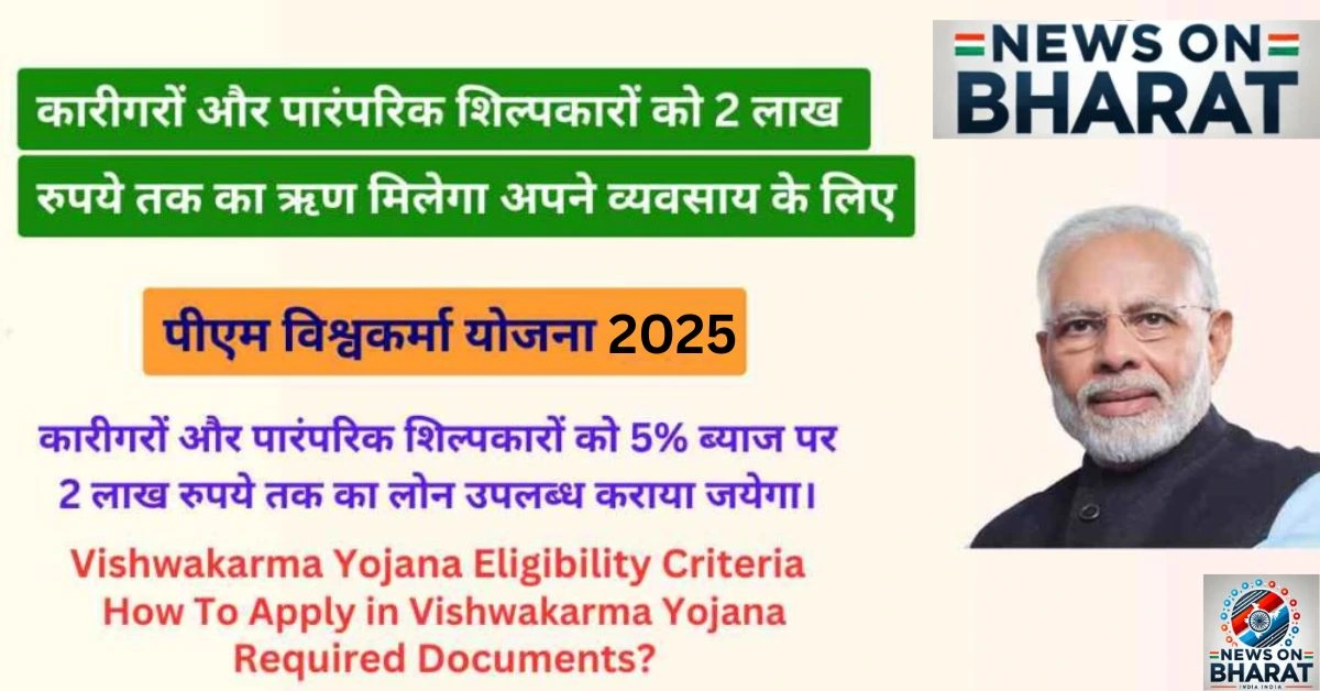 PM Vishwakarma Kaushal Samman Yojana