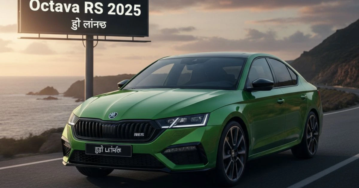 Skoda Octavia RS 2025
