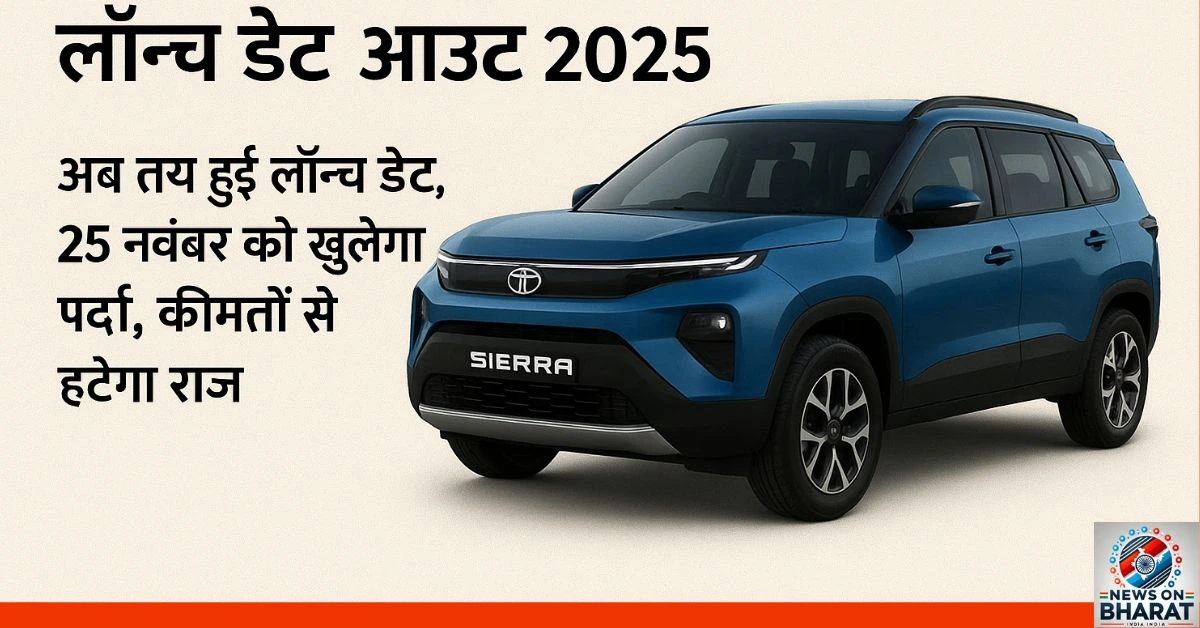 Tata Sierra Launch Date Out 2025