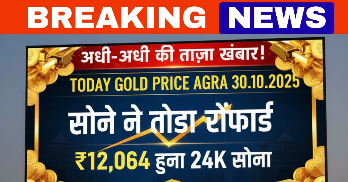 Today Gold Price Agra 30.10.2025
