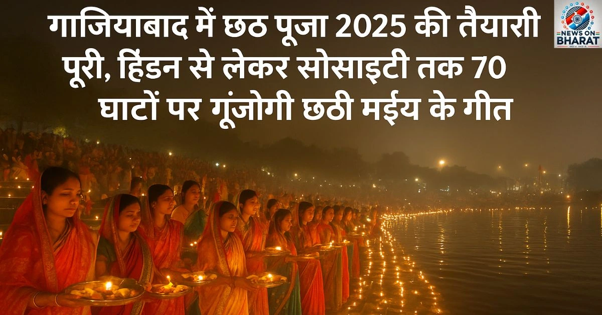chhath puja date 2025
