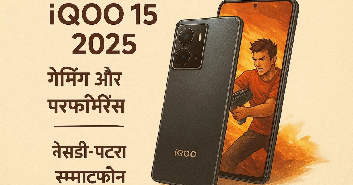 iQOO 15 2025