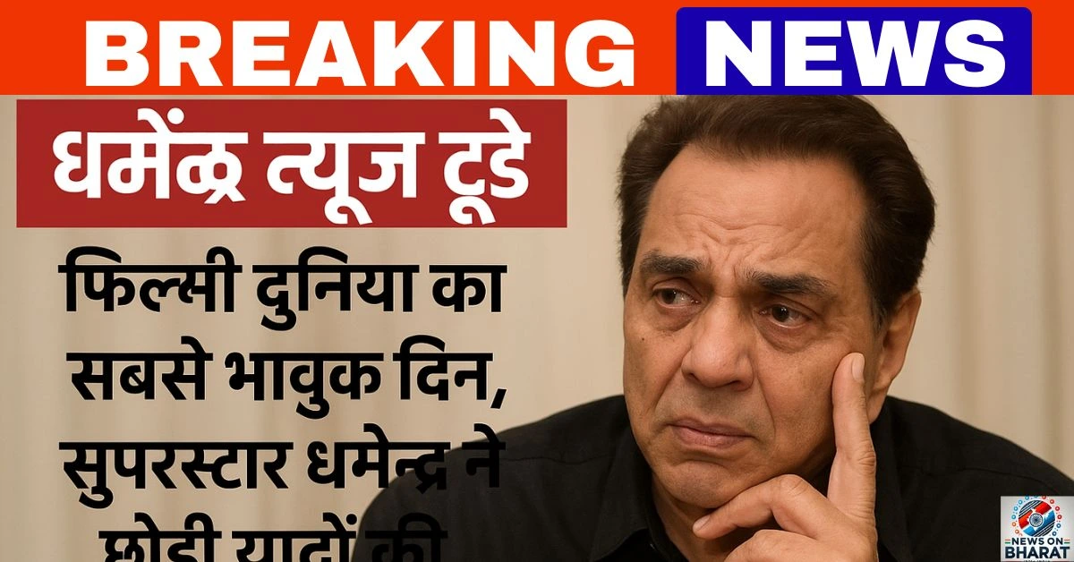 Dharmendra News Today