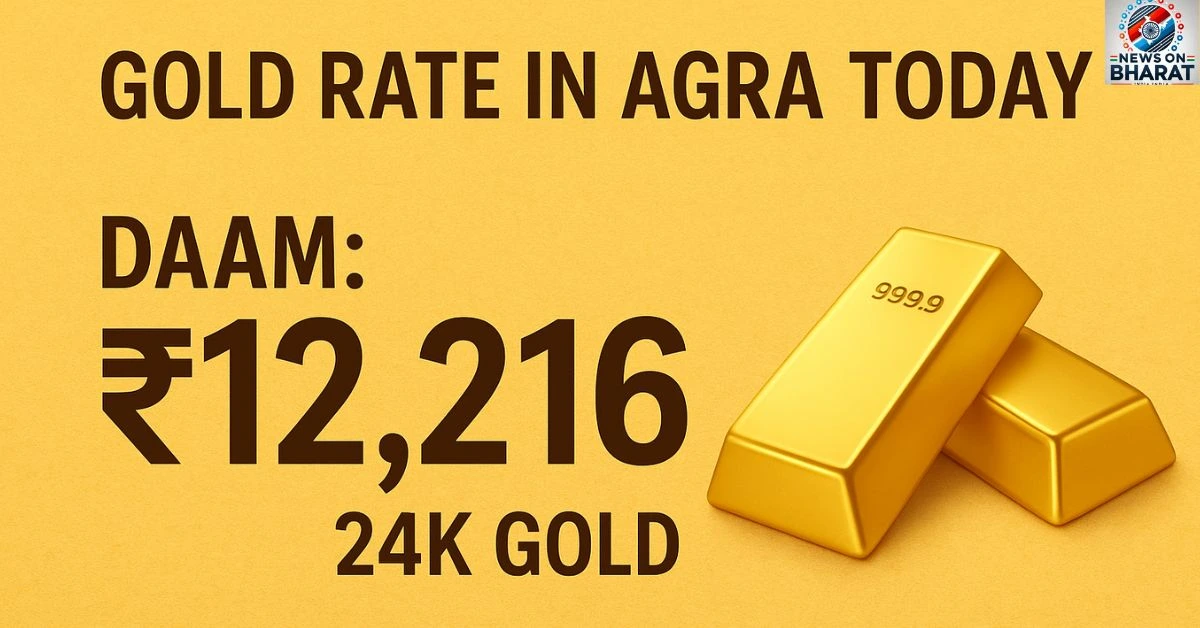 Gold Rate in Agra Today