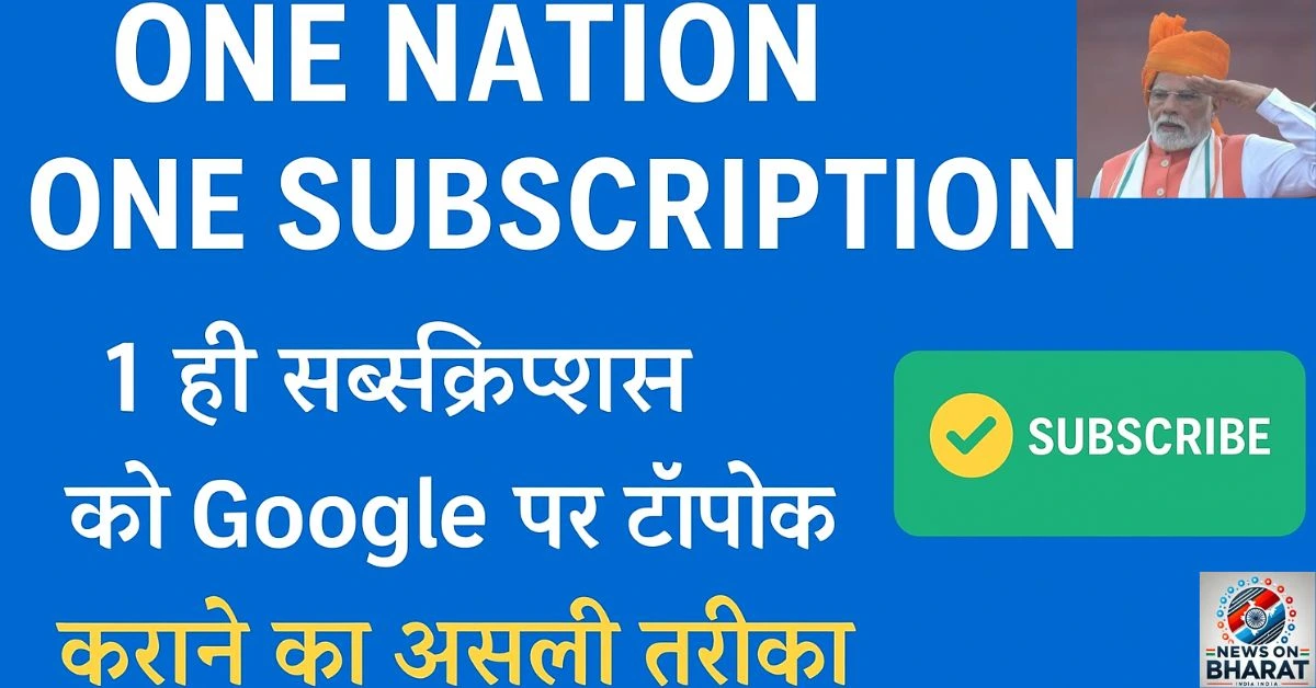 One Nation One Subscription