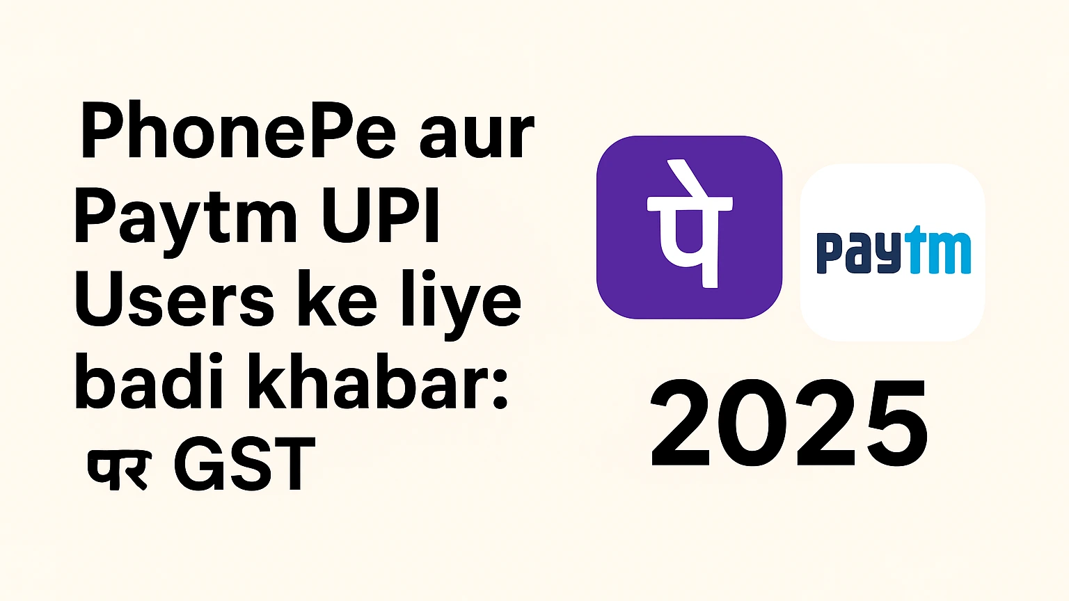 PhonePe aur Paytm UPI Users