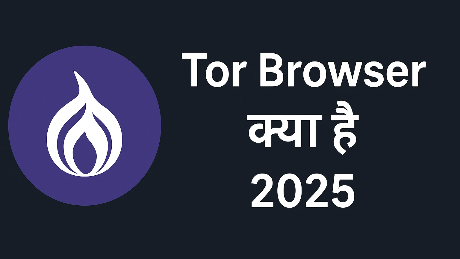 Tor Browser