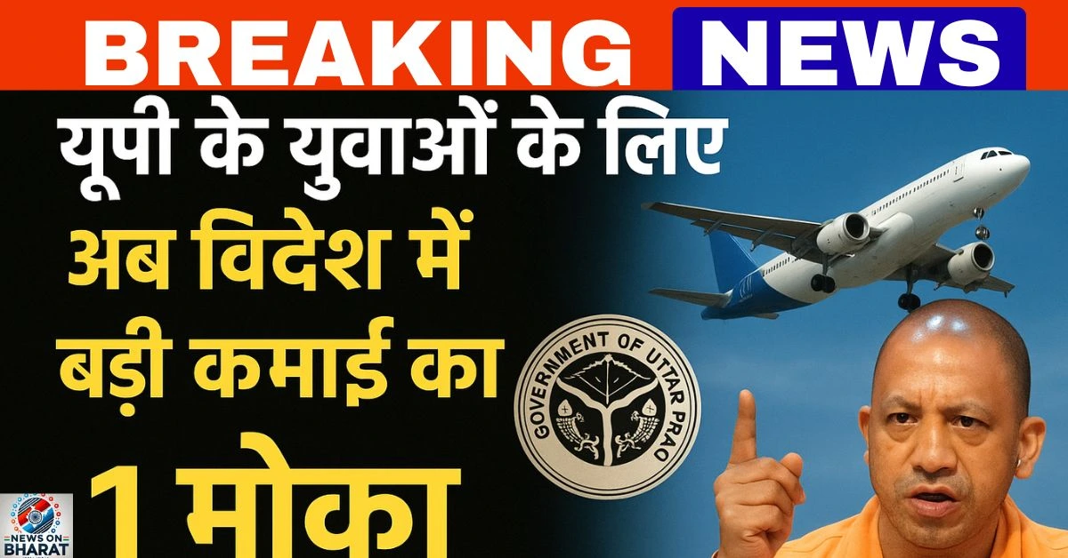 Up govt job ki news today