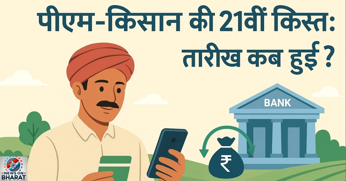 When did PM-Kisan's 21st Installment Date?