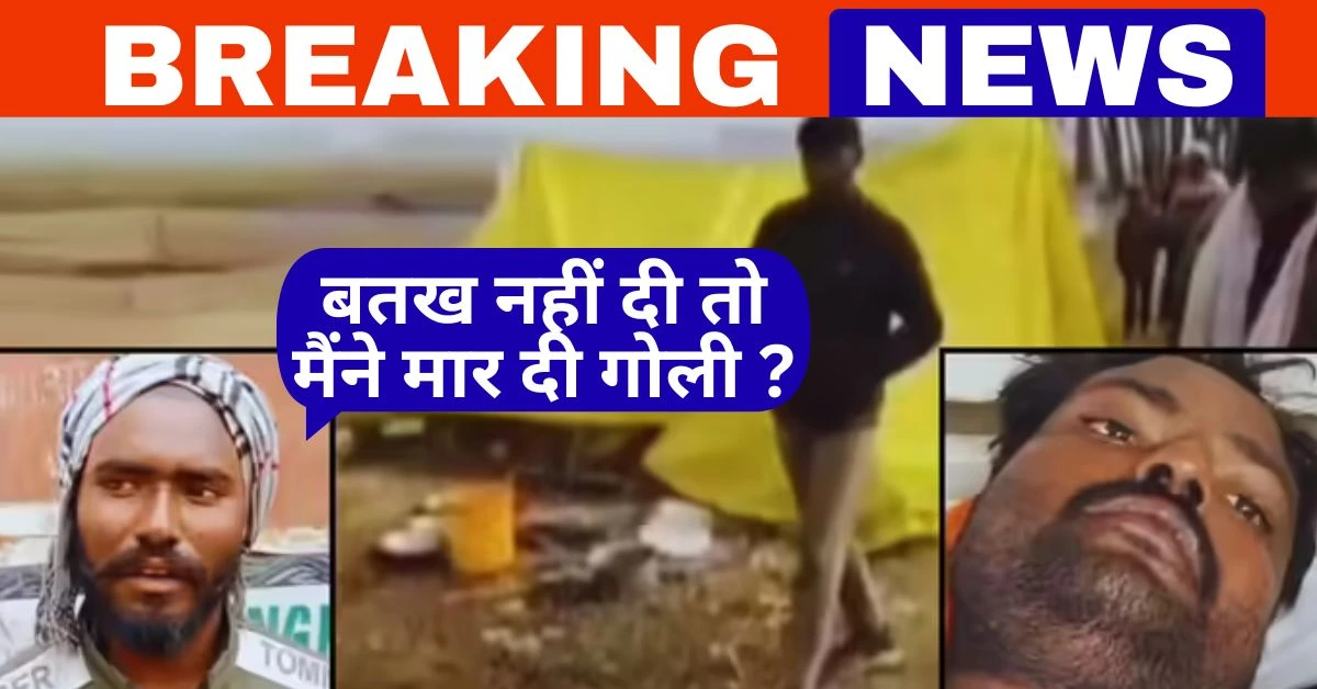 Fatehpur Youth Shot on Chest