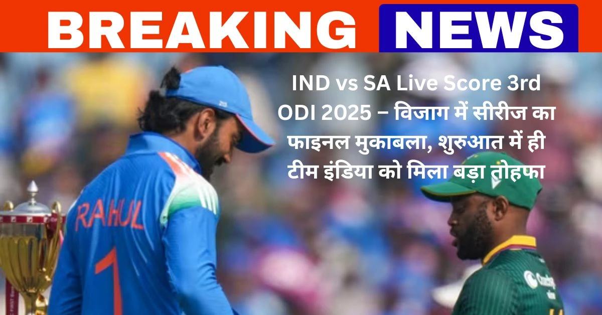 IND vs SA Live Score 3rd ODI 2025