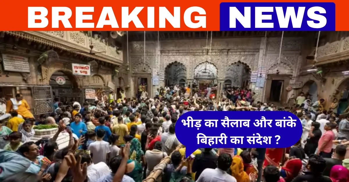 Mathura New Year News