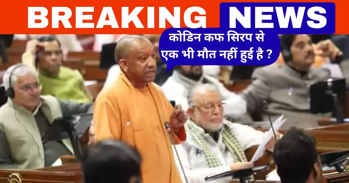 UP Vidhan Sabha Session Live