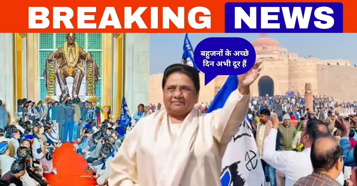 bsp supremo mayawati