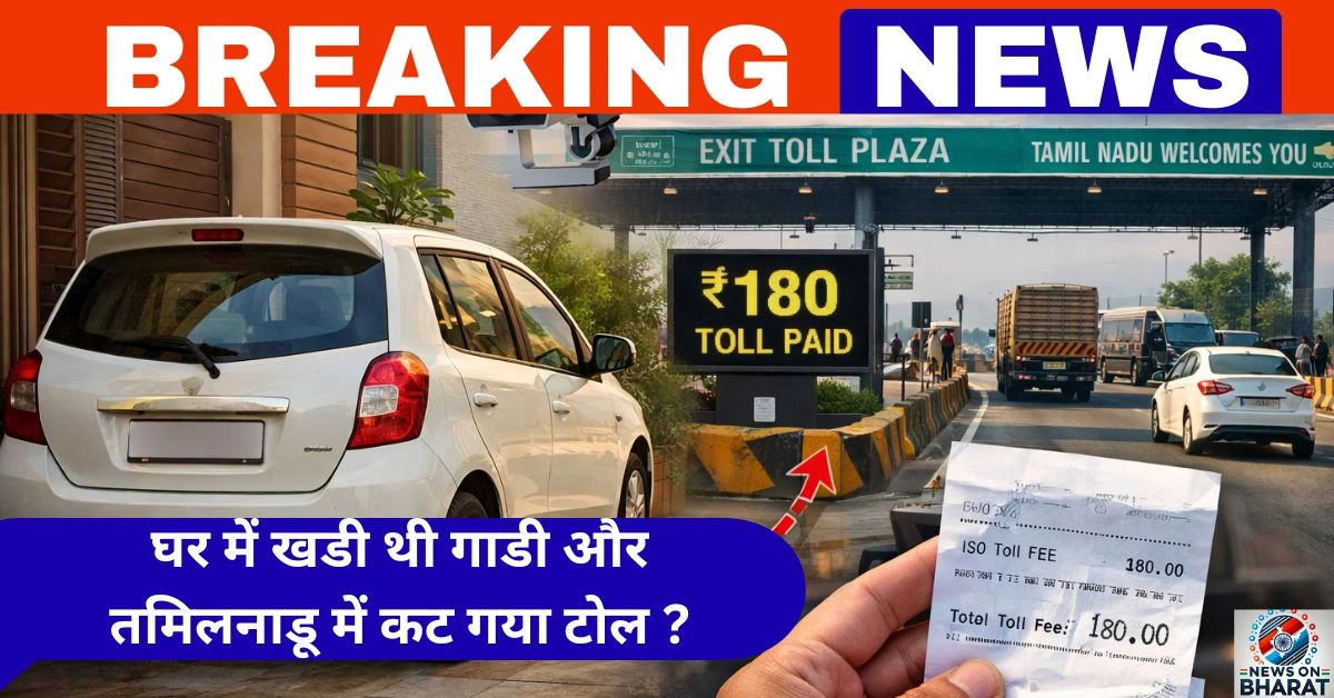 Agra Toll News