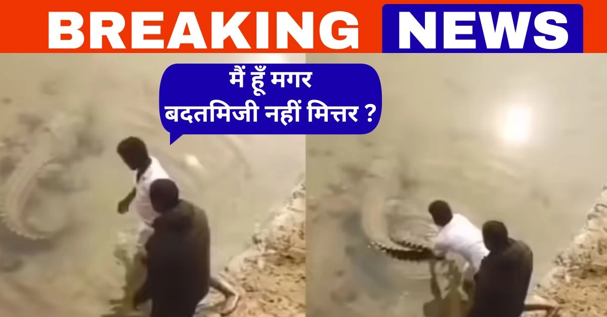 Kasganj Trending News