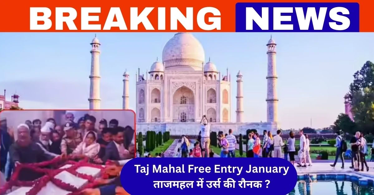 Taj Mahal Free Entry
