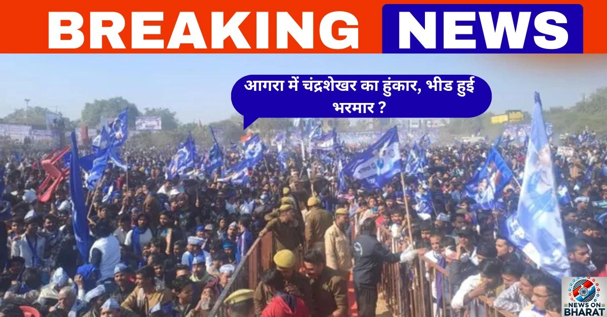 Today Agra Breaking News