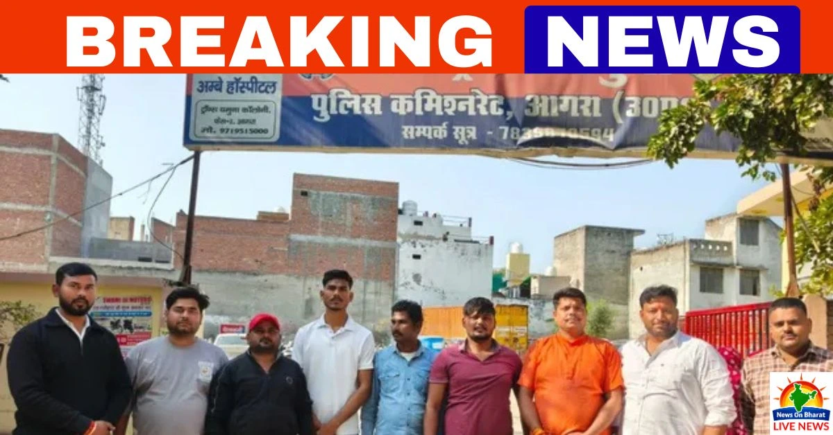 Agra Big Breaking News