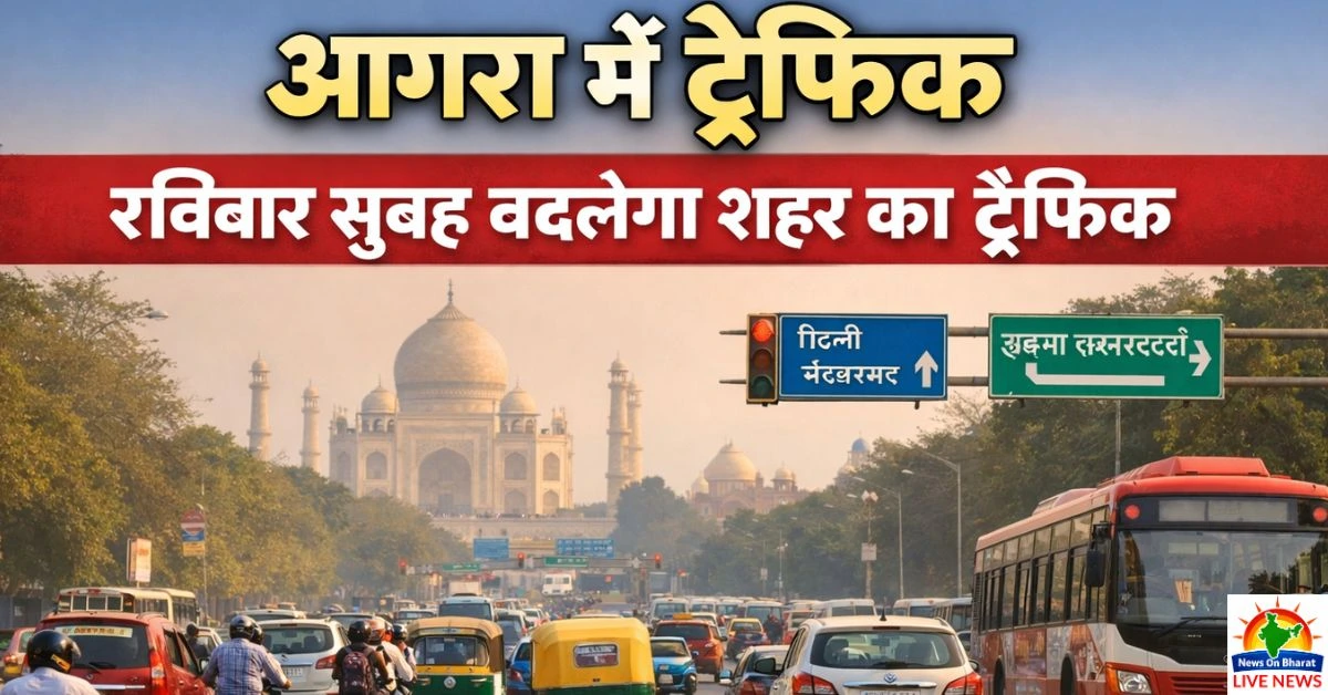 Agra Me Traffic