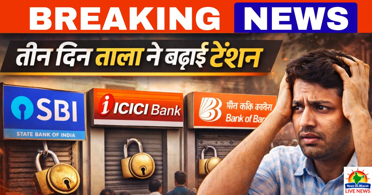 Today Bank Holiday Or Not