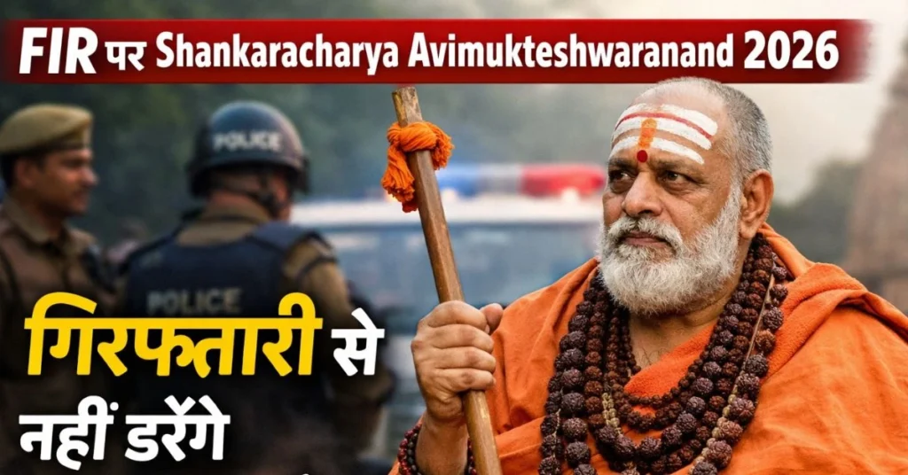 Shankaracharya Avimukteshwaranand 2026