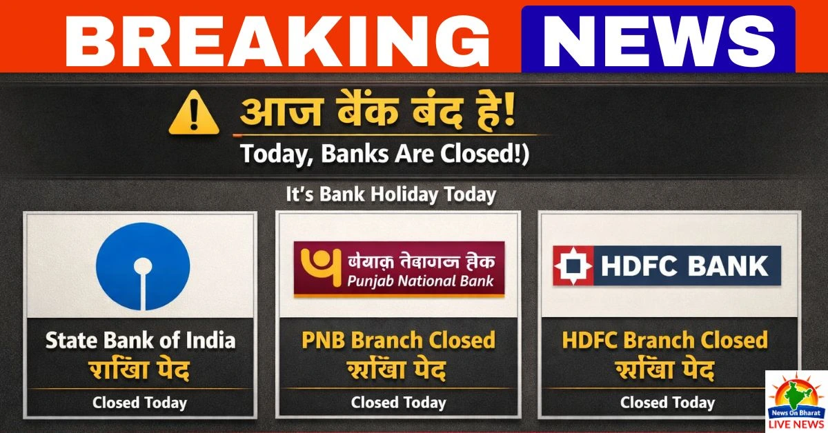 Today Is Bank Holiday Or Not