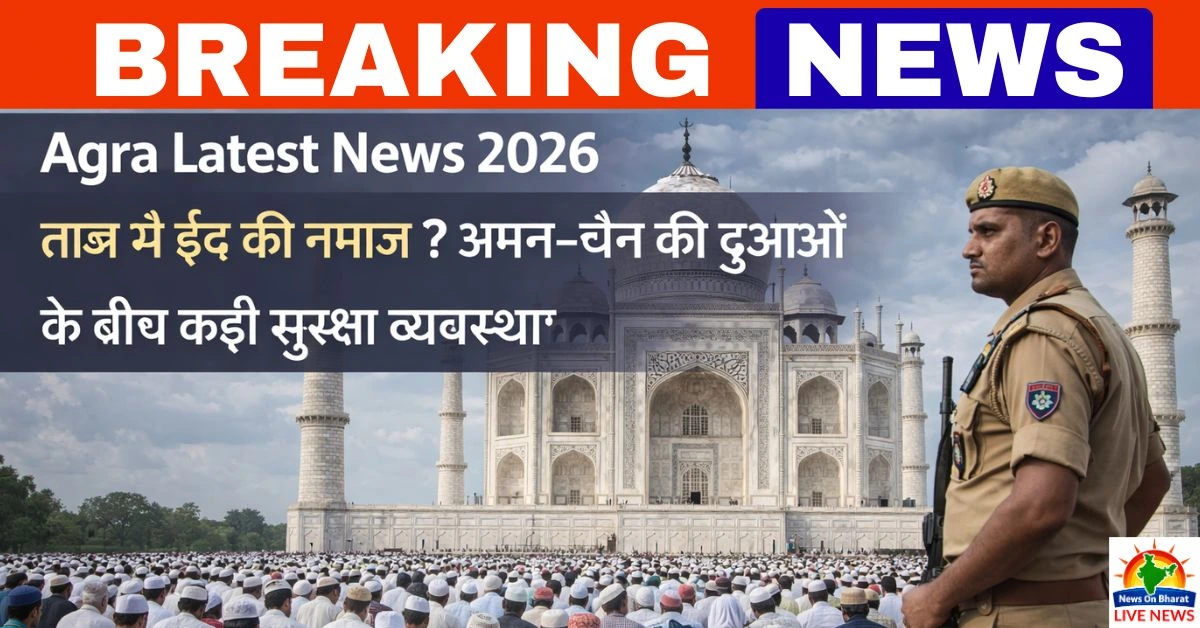 Agra Latest News 2026