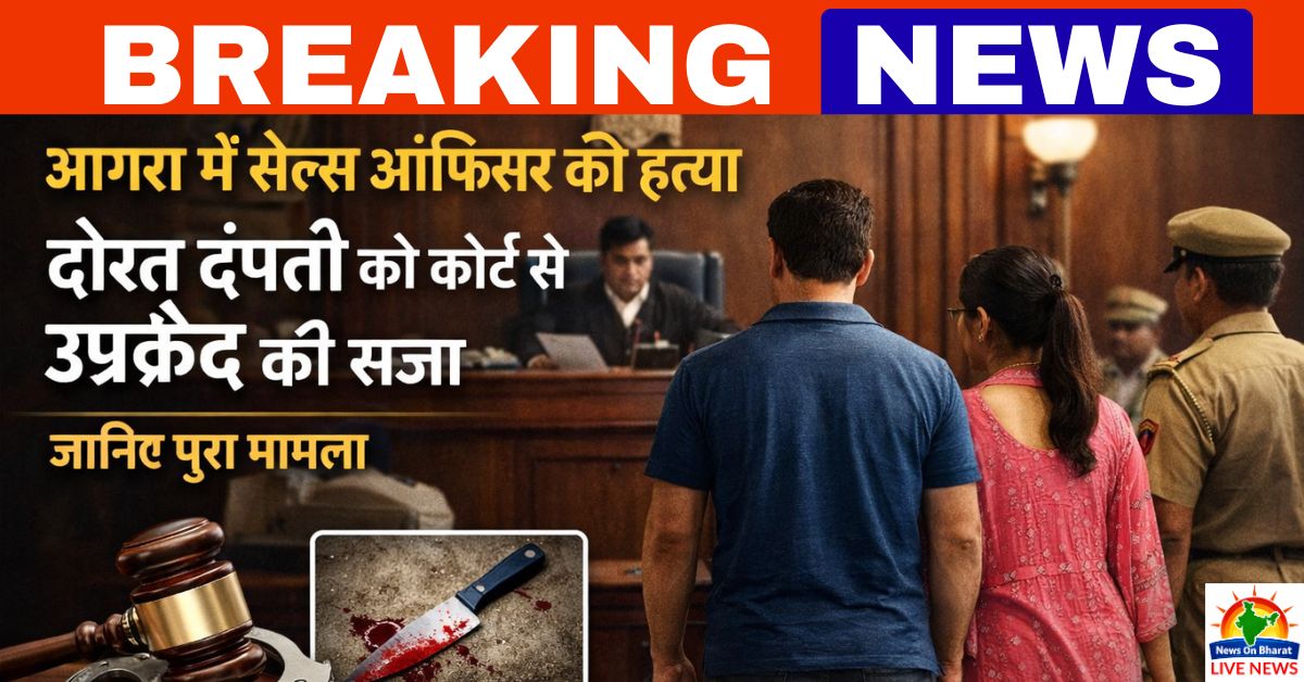 Agra Latest News 2026