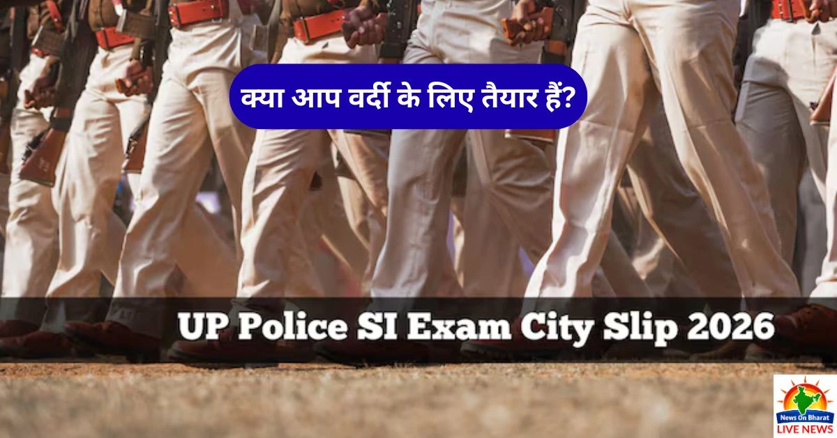 UP Police SI Exam
