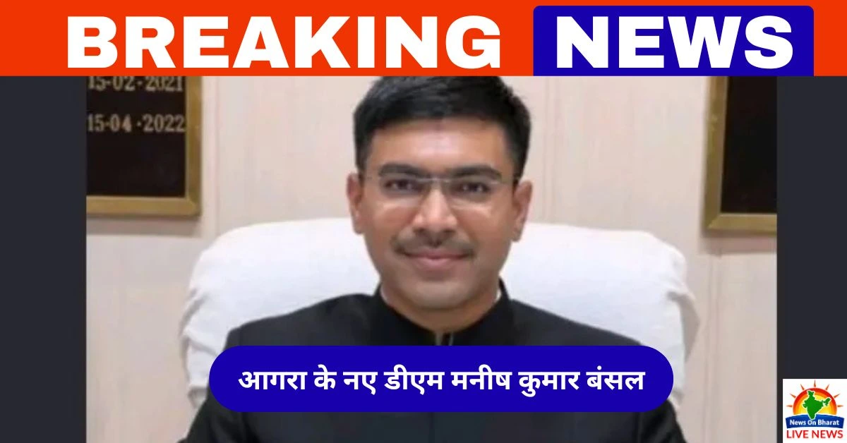 Agra Big Update 2026