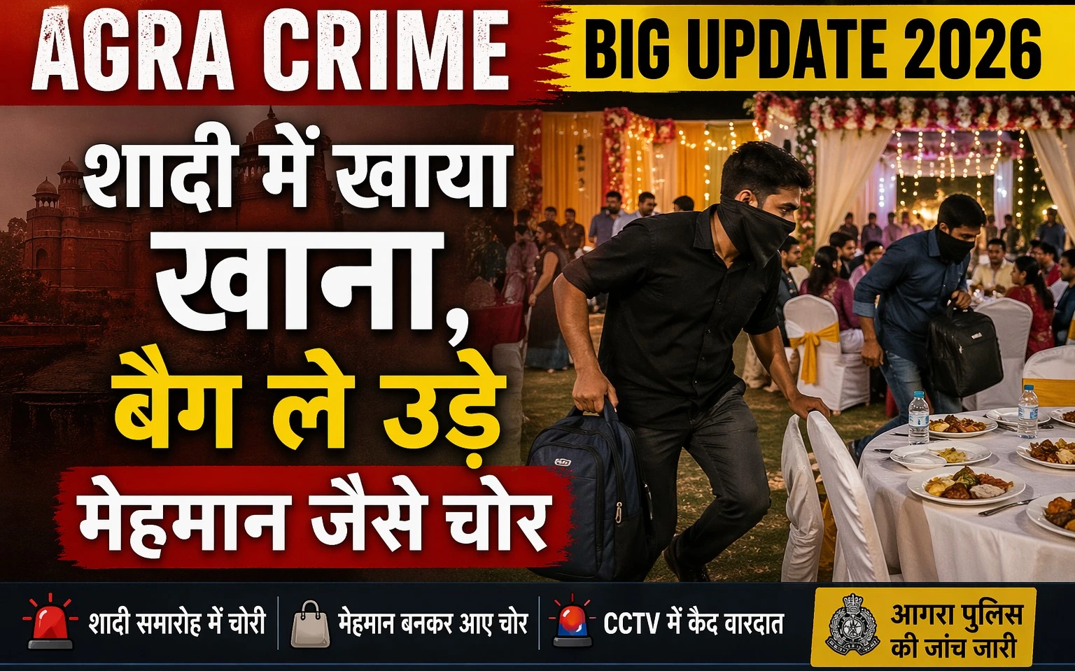Agra Crime Big Update