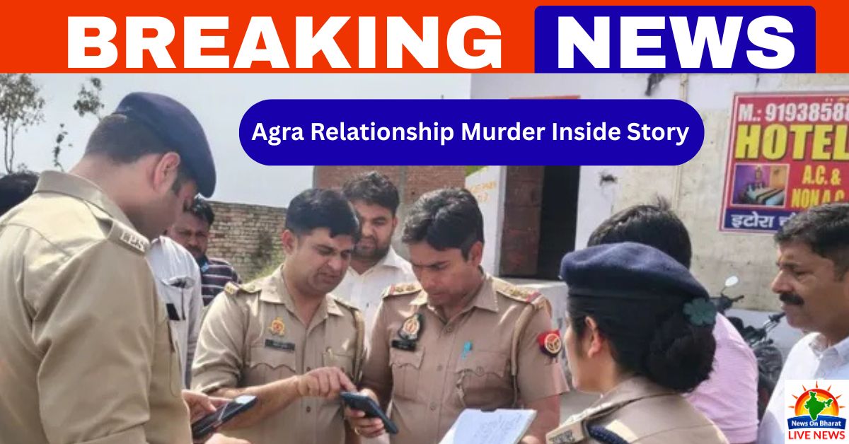 Agra Relationship Murder Inside Story