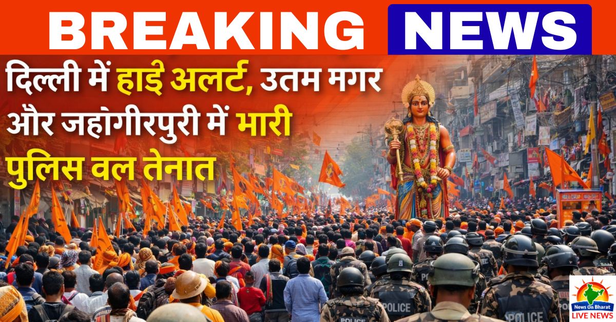 Hanuman Jayanti Shobhayatra