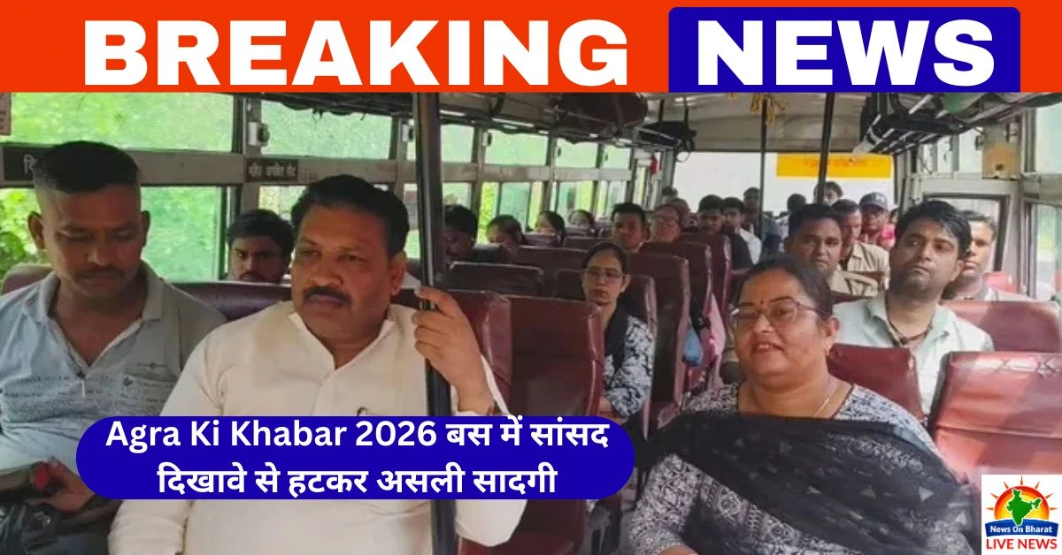 Agra Ki Khabar