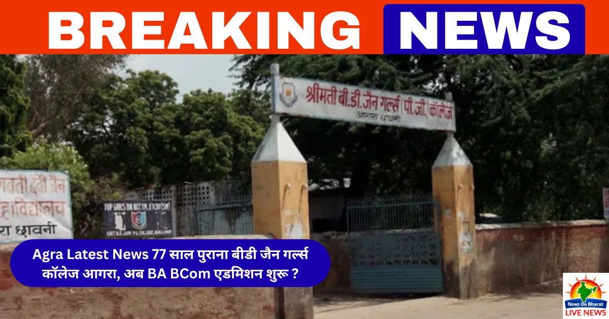 Agra Latest News