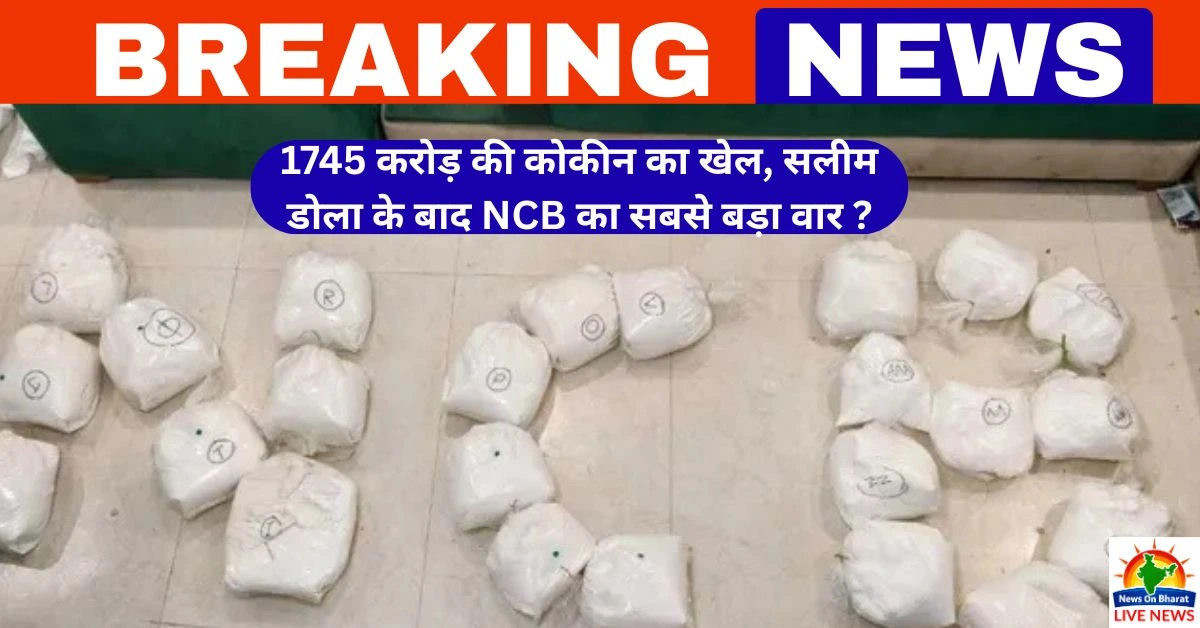 Big Breaking News