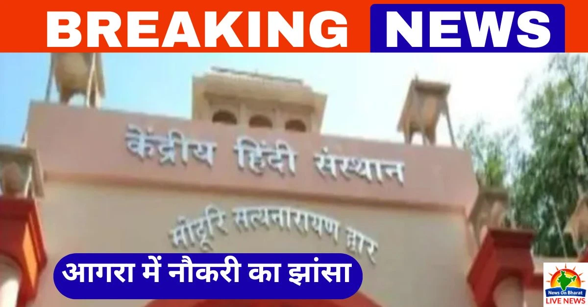 agra news today