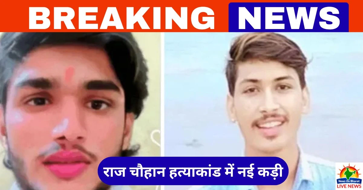 raj hatyakand agra